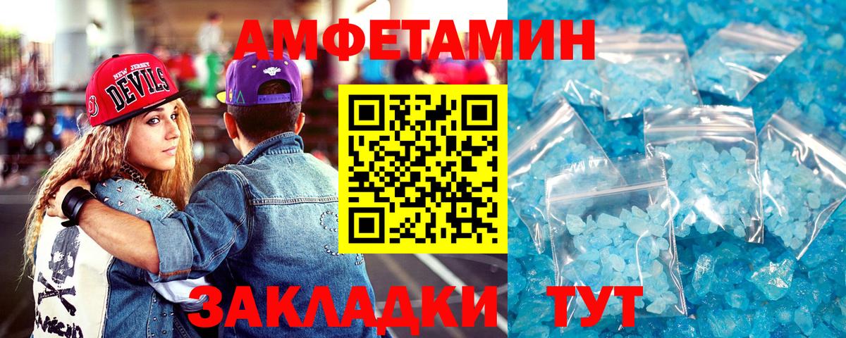 Амфетамин 97% Люберцы