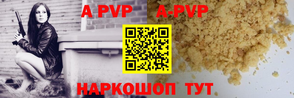 A-PVP кристаллы  продажа наркотиков  Люберцы  Вход с VPN  Альфа ПВП Crystall 