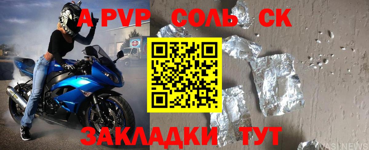 Alpha PVP СК Люберцы