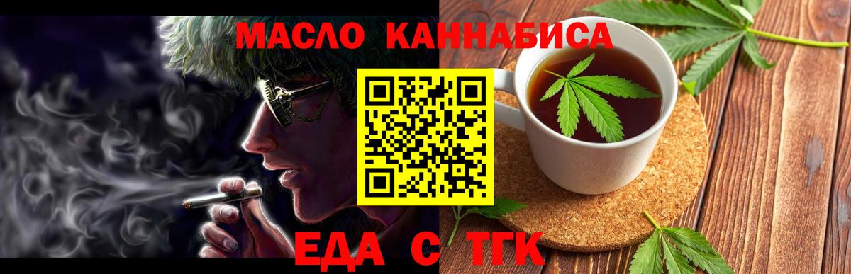 Люберцы  Cannafood конопля  Вход с VPN 