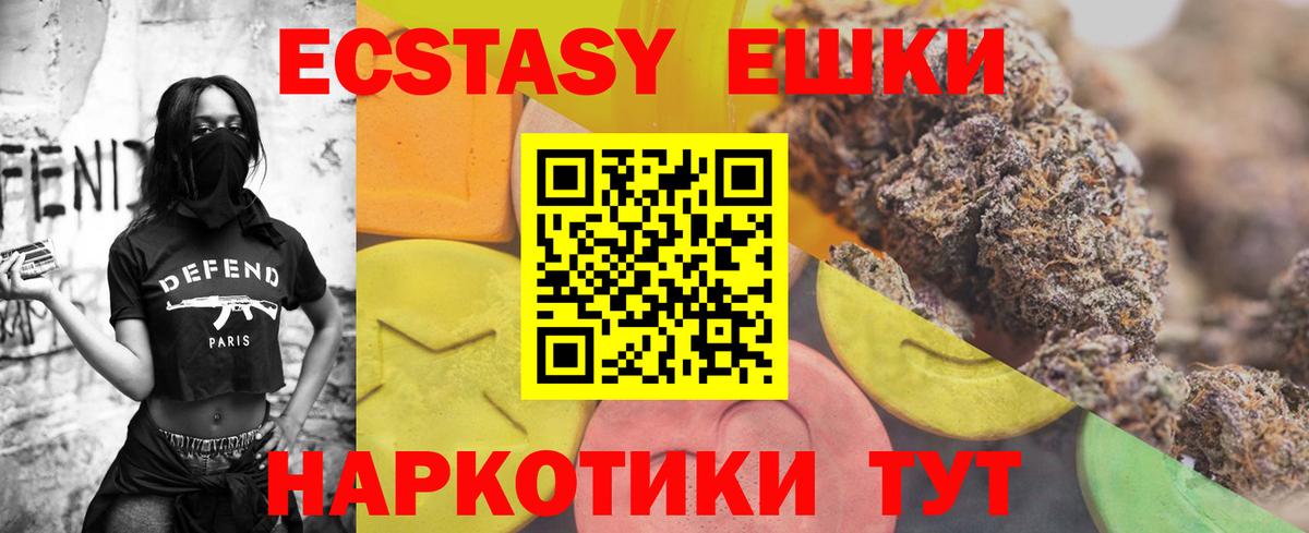 Экстази таблы  Ecstasy  Ecstasy Philipp Plein  сколько стоит  Вход с VPN  Люберцы 
