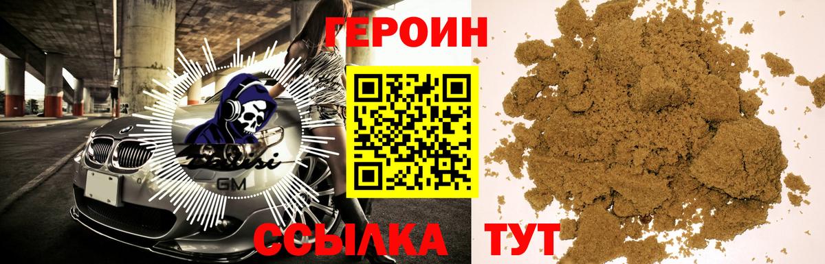 ГЕРОИН VHQ Люберцы