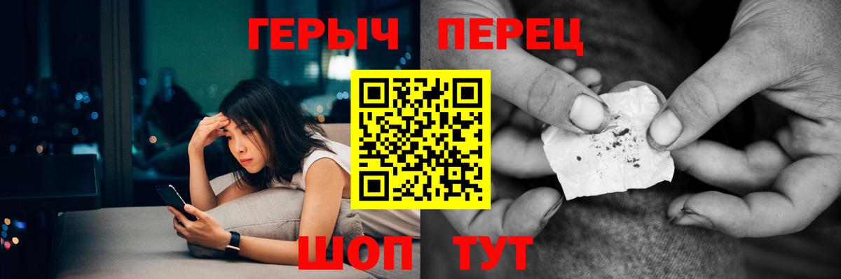 Героин белый  Вход с VPN  Люберцы 