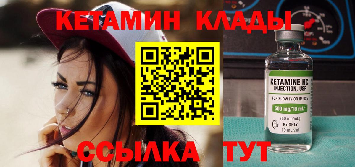 КЕТАМИН VHQ  КЕТАМИН VHQ  Вход с VPN  маркетплейс какой сайт  Люберцы 