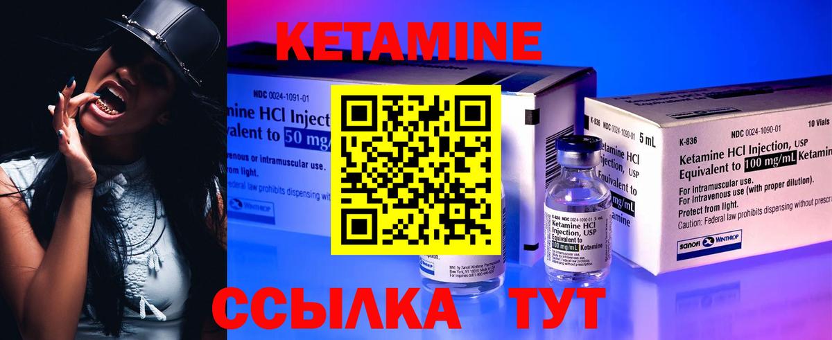 Кетамин VHQ Люберцы