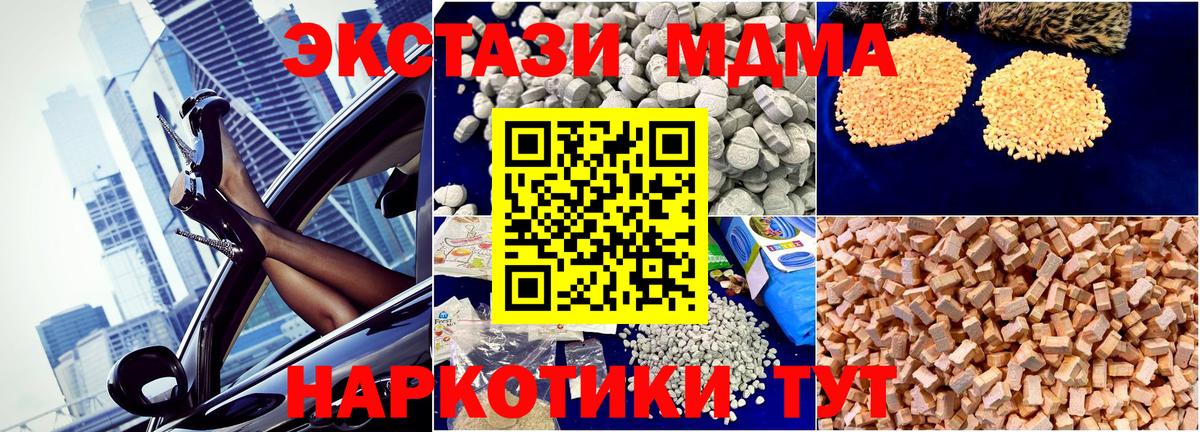 MDMA crystal  MDMA  Люберцы  Вход с VPN  МДМА кристаллы 