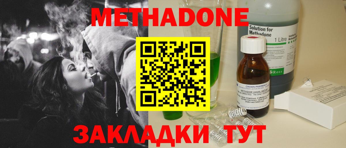 Люберцы  Метадон кристалл  МЕТАДОН мёд  hydra   Вход с VPN 