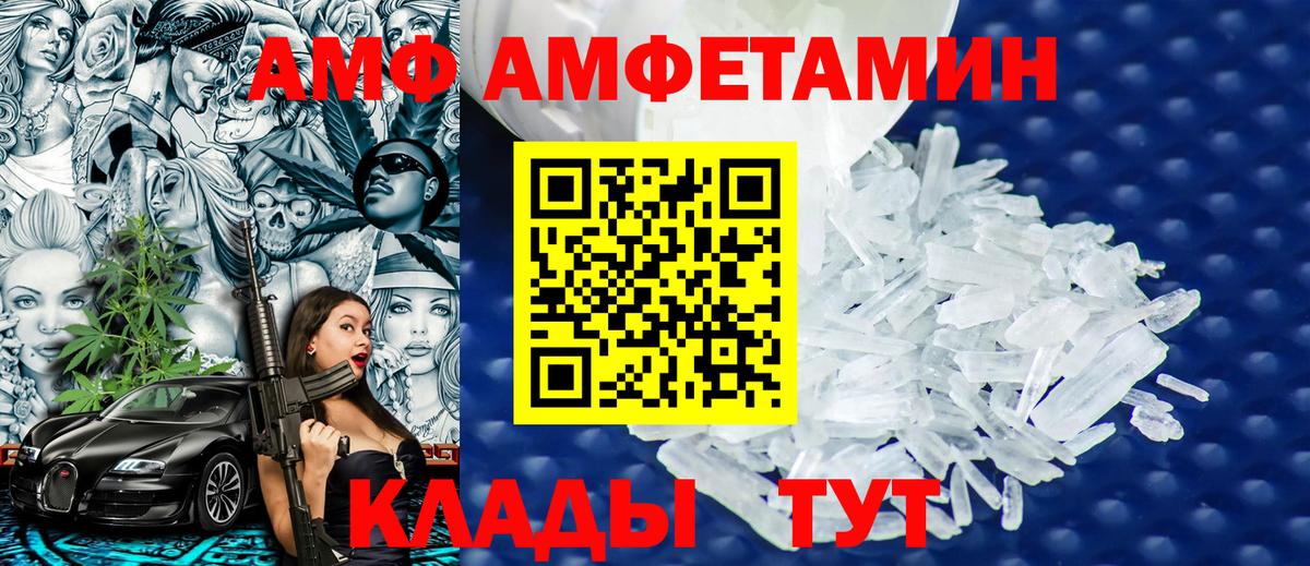 Метамфетамин кристалл Люберцы