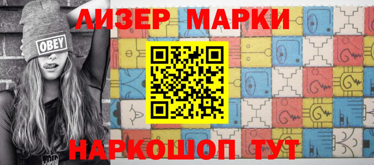 Марки NBOMe 1,5мг  Вход с VPN  Люберцы  сколько стоит  Марки NBOMe 1,5мг 