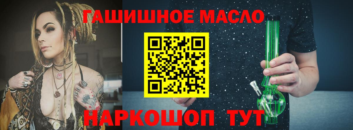 ТГК гашишное масло  Вход с VPN  Люберцы  ТГК концентрат 
