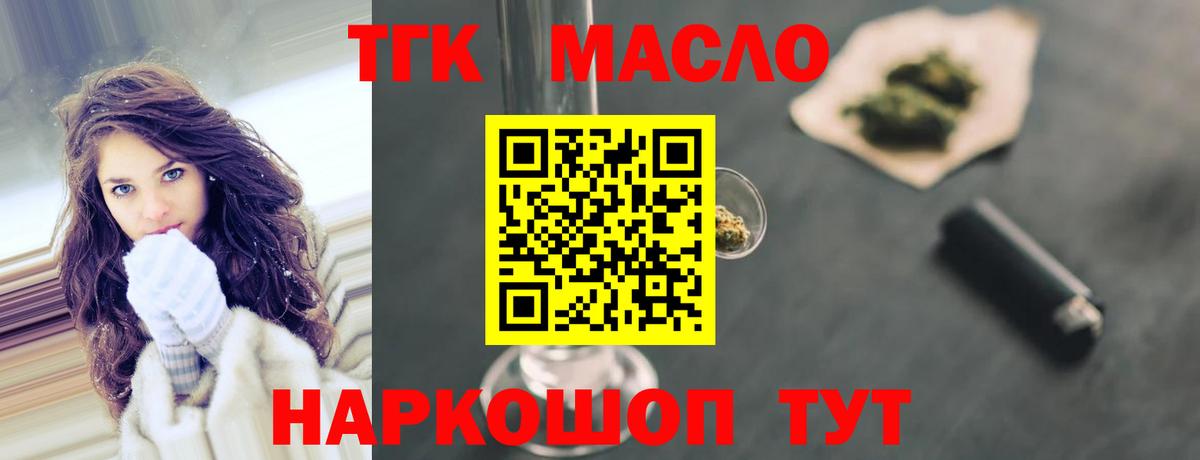 Дистиллят ТГК вейп с тгк Люберцы