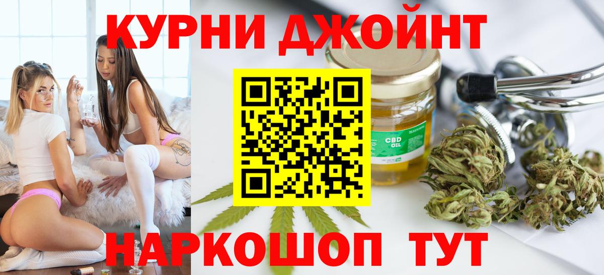 МАРИХУАНА семена Люберцы
